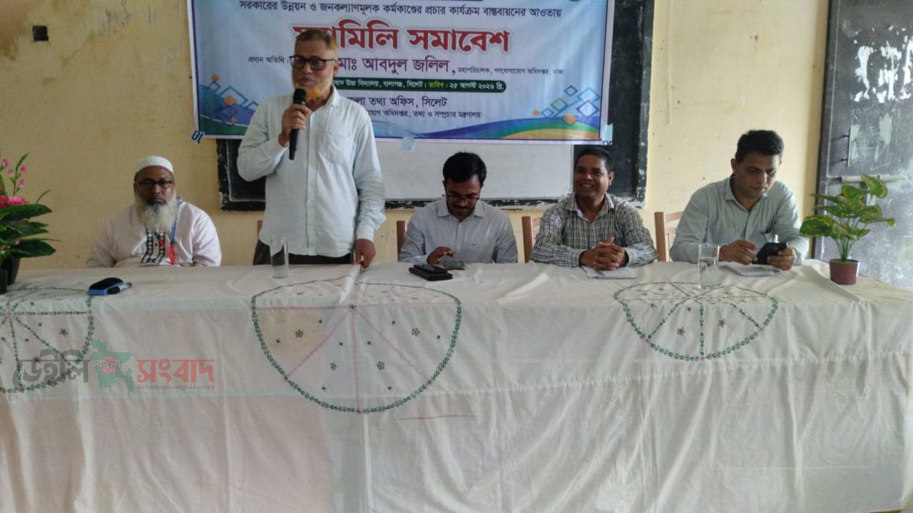 বালাগঞ্জের মুসলিমাবাদে ফ্যামেলী সমাবেশ অনুষ্টিত