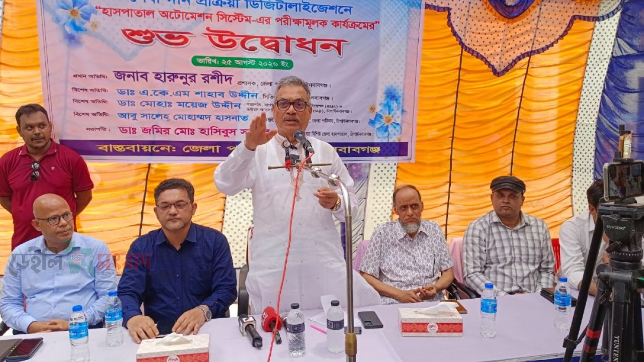 চাঁপাইনবাবগঞ্জ জেলা হাসপাতালে অটোমেশন পদ্ধতি চালু