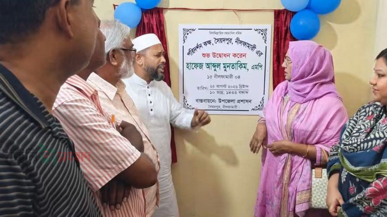 এটা সংসদেও উঠাবো,পরিদর্শন কক্ষ নিয়ে সৈয়দপুরে দুই এমপির তর্ক