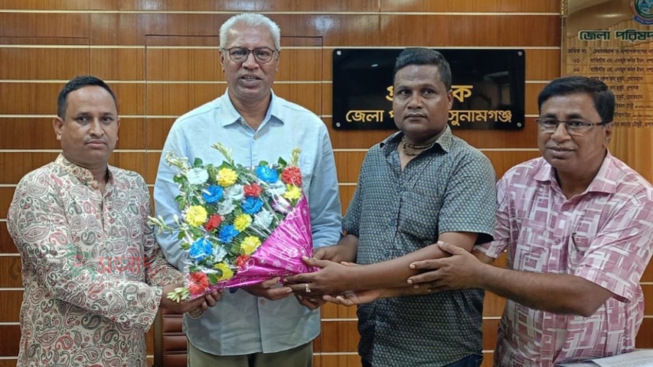 সুনামগঞ্জ জেলা পরিষদের প্রশাসক মোঃ মিজানুর রহমান চৌধুরীর সাথে সৌজন্য সাক্ষাৎ করেন জেলা জন্মাষ্টমী পরিষদের নেতৃবৃন্দরা