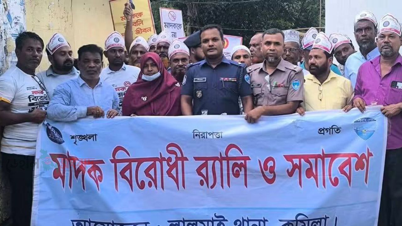 লালমাইয়ে বাগমারা দক্ষিণ ইউনিয়নে মাদকবিরোধী সমাবেশ ও র‍্যালি অনুষ্ঠিত