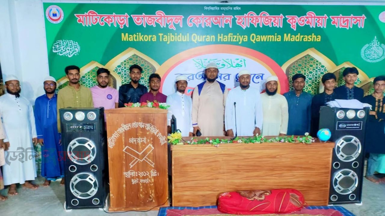 মাটিকোড়া মাদরাসার সাবেক ছাত্রদের নিয়ে &lsquo;আন-নাইম ছাত্র কাফেলা&rsquo;র যাত্রা শুরু, সভাপতি আশরাফুদ্দীন সম্পাদক খালিদ