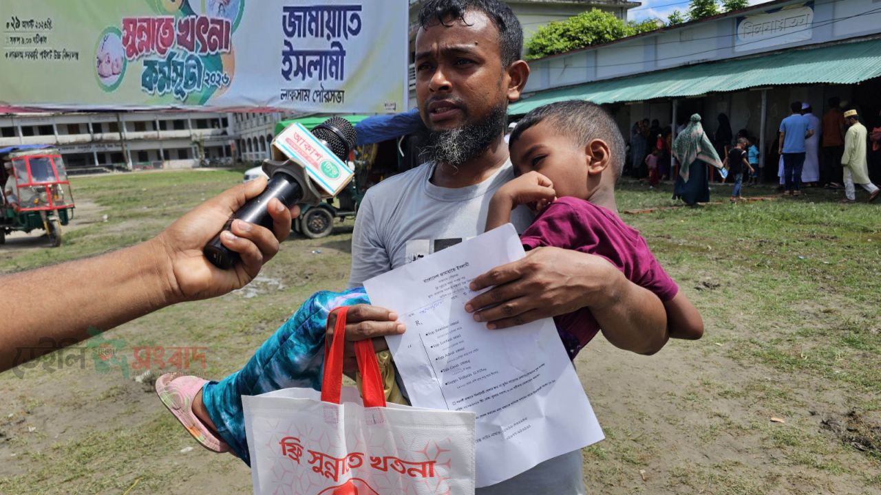 লাকসামে জামায়াতের উদ্যোগে ফ্রি সুন্নাতে খৎনা কর্মসূচী উদ্বোধন