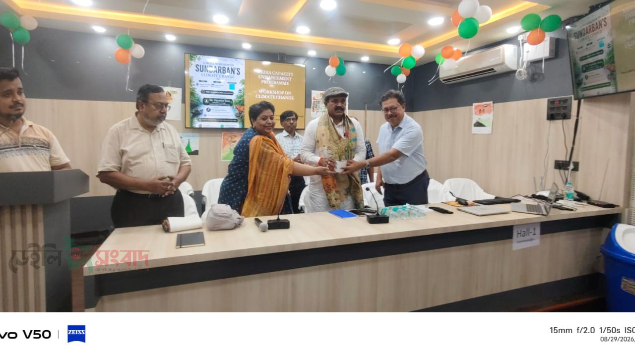 রাজ্যের সুন্দরবন বিষয়ক এবং ভূমি ও ভূমি সংস্কার দপ্তরের মন্ত্রী দীপঙ্কর জানা ও বিশিষ্ট ব্যাক্তিদের উপস্থিতে জলবায়ু পরিবর্তনের কারণে সংকটে সুন্দরবনের জীববৈচিত্র্য নিয়ে কাকদ্বীপে গুরুত্বপূর্ণ মিডিয়া ওয়ার্কশপ।