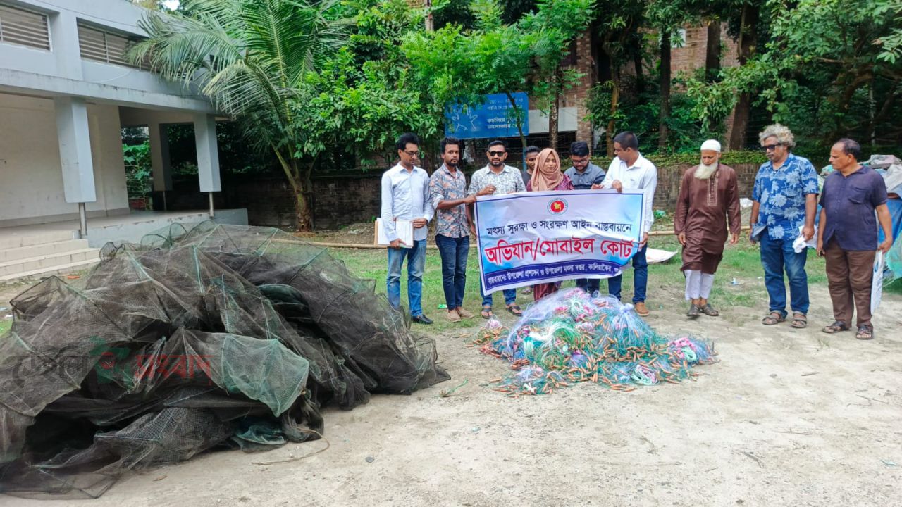 কালিয়াকৈরে অভিযান: ১১০টি কারেন্ট ও রিং জাল জব্দ, পুড়িয়ে ধ্বংস