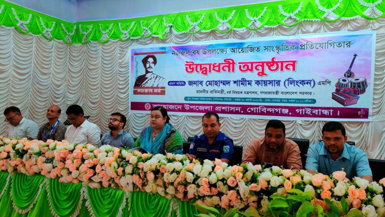 নজরুল বর্ষ উপলক্ষে গোবিন্দগঞ্জে সাংস্কৃতিক প্রতিযোগিতার উদ্বোধন