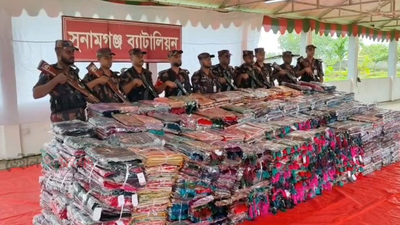 সুনামগঞ্জে বিজিবির অভিযানে ৩ কোটি ৫৮ লাখ ১৯ হাজার টাকার ২৬৮৩ পিস অবৈধ ভারতীয় শাড়ি জব্দ