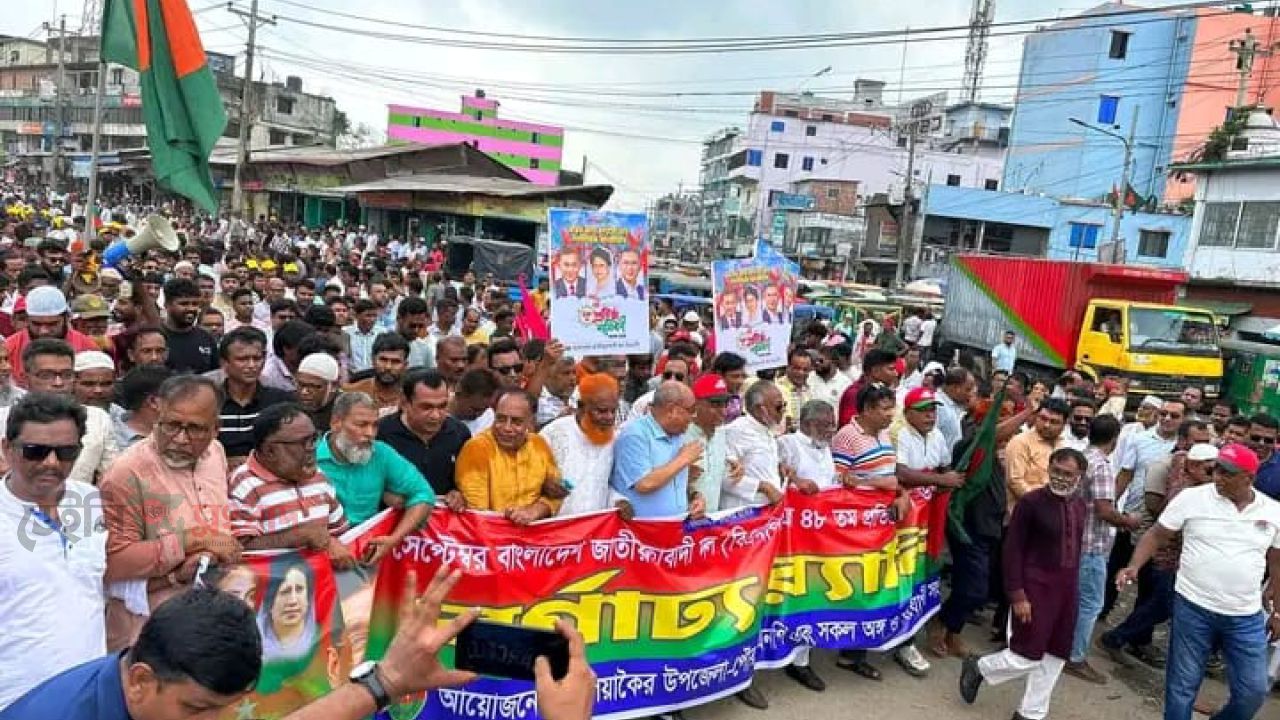 বাংলাদেশ জাতীয়তাবাদী দল (বিএনপি)-এর ৪৮তম প্রতিষ্ঠাবার্ষিকী উপলক্ষে  কালিয়াকৈর উপজেলা ও পৌর বিএনপি এবং অঙ্গ-সহযোগী সংগঠনের উদ্যোগে বিশাল র‍্যালি ও আলোচনা সভা অনুষ্ঠিত হয়েছে।
