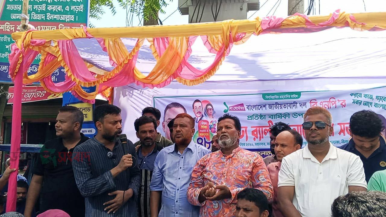 জলঢাকায় রাজপথ কাঁপিয়ে বিএনপির ৪৮তম প্রতিষ্ঠাবার্ষিকী পালিত:ঐক্যবদ্ধ থাকার সংকল্প