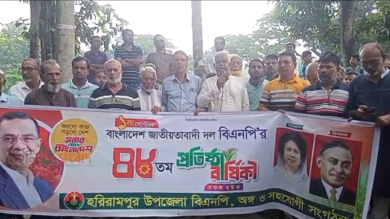 বর্ণাঢ্য র‍্যালি জমকালো আয়োজনের মধ্যে দিয়ে  হরিরামপুরে বিএনপির ৪৮তম প্রতিষ্ঠা বার্ষিকী উদযাপন। 