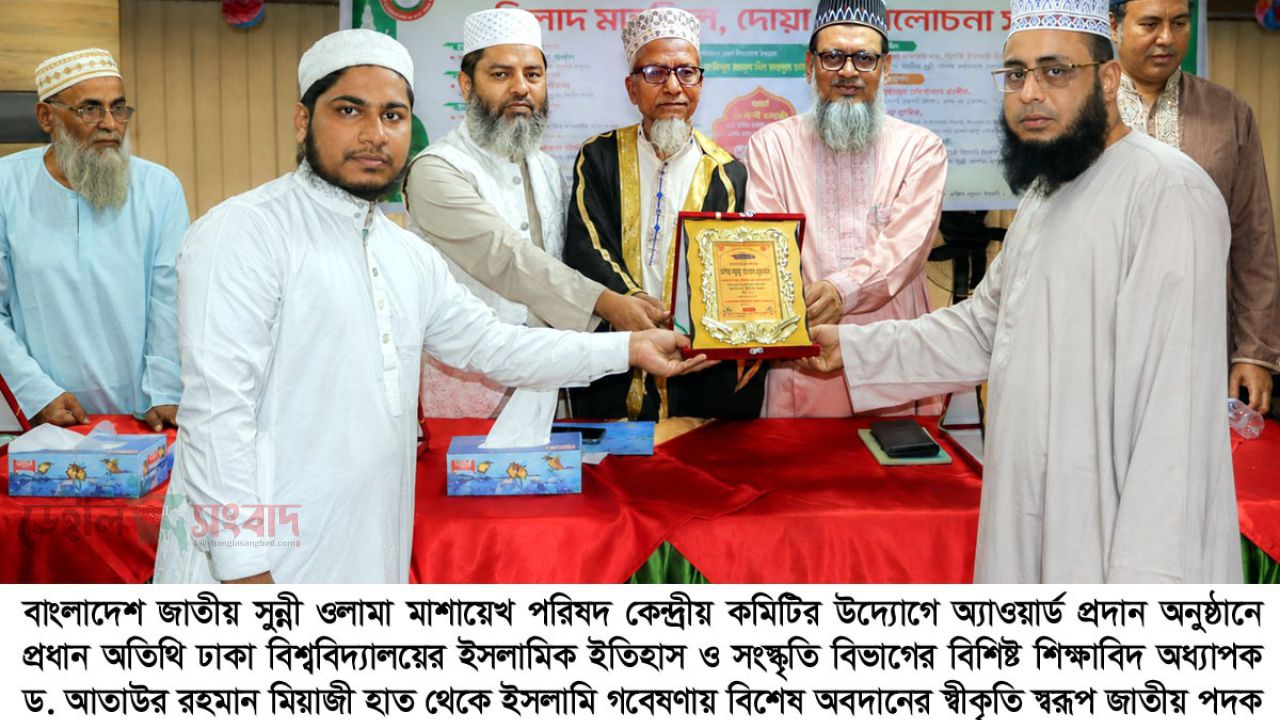 জাতীয় পদক গ্লোবাল পিস অ্যাওয়াড লাভ করেছেন হাফিজ মাছুম আহমদ দুধরচকী
