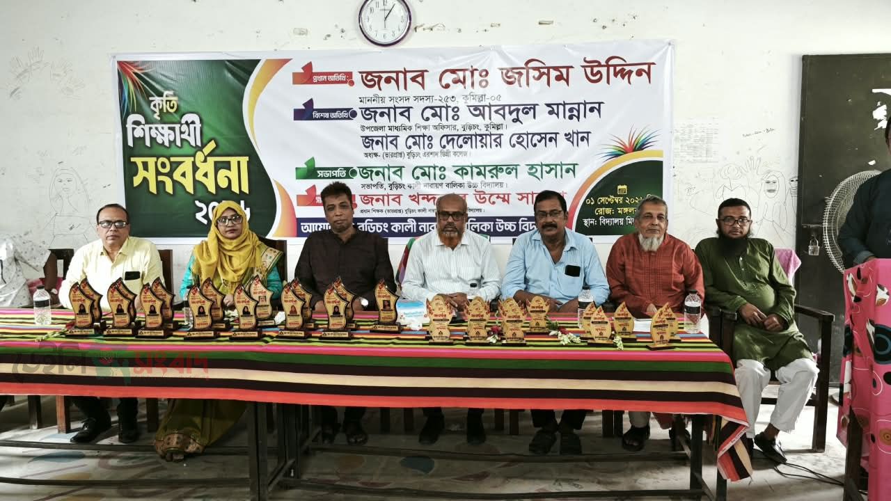 বুড়িচং কালীনারায়ণ বালিকা উচ্চ বিদ্যালয়ে কৃতি শিক্ষার্থীদের সংবর্ধনা
