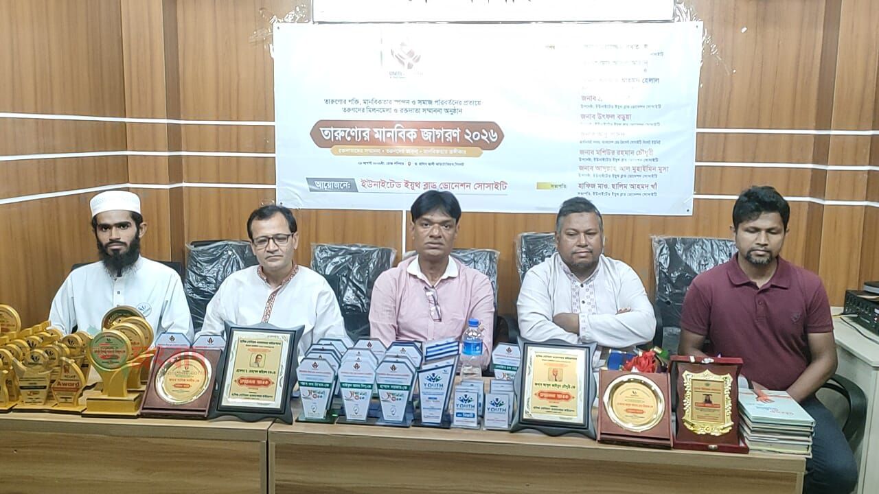 সিলেটে UYBDS এর তারুণ্যের মানবিক জাগরণ ২০২৬ অনুষ্ঠিত