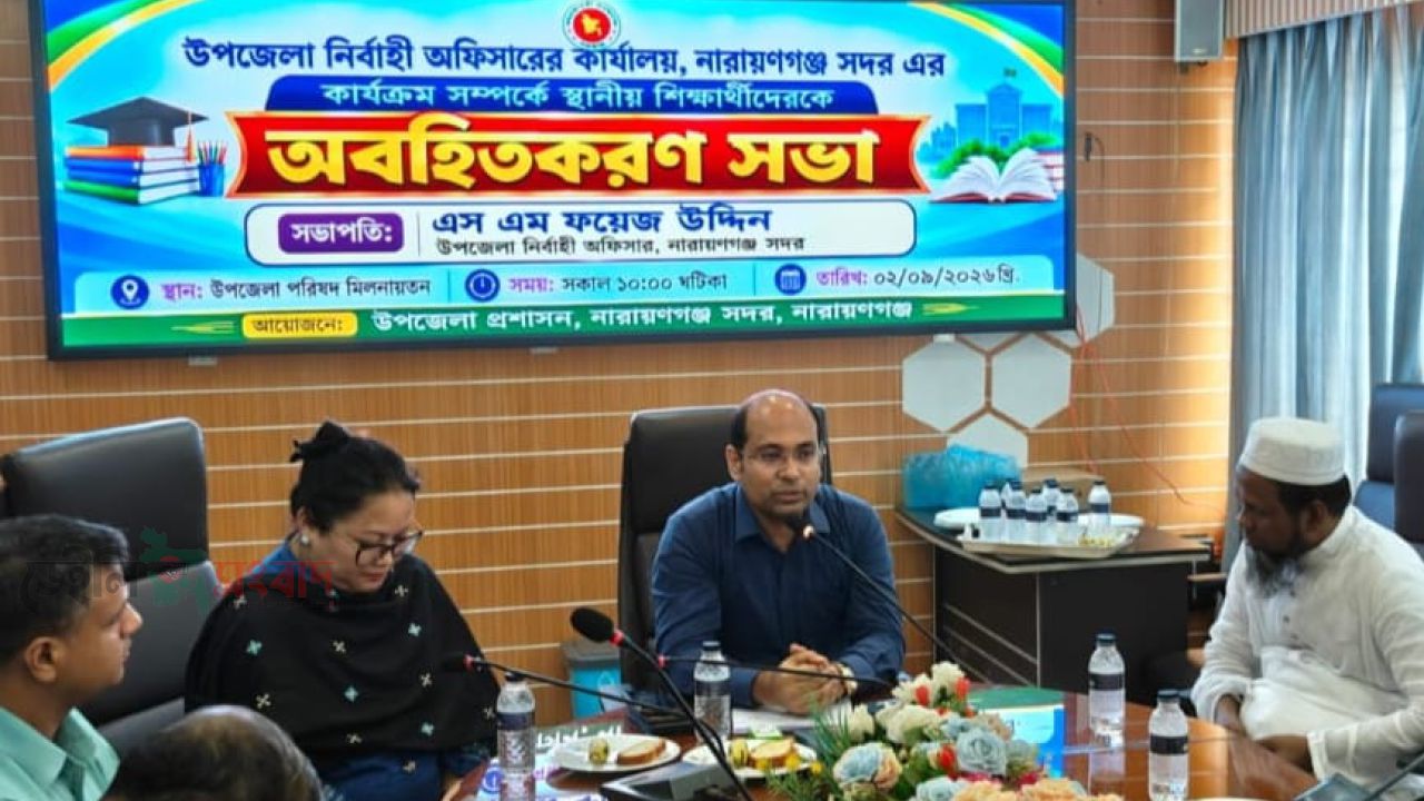 শিক্ষার্থীদের সরকারি সেবার তথ্য জানাতে নারায়ণগঞ্জ সদরে ব্যতিক্রমী উদ্যোগ: