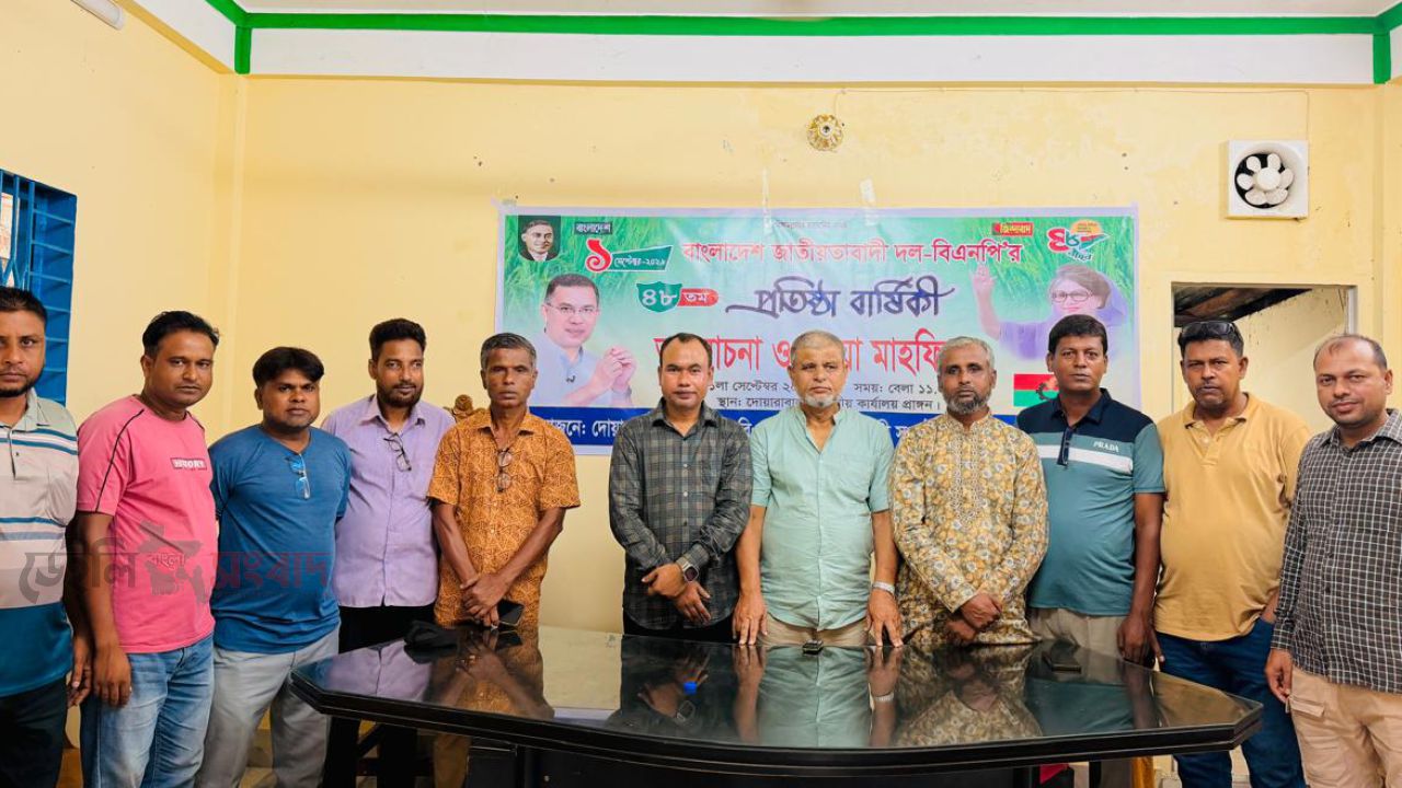 দোয়ারাবাজারে জাঁকজমকপূর্ণ পরিবেশে বিএনপির ৪৮তম প্রতিষ্ঠাবার্ষিকী পালিত!