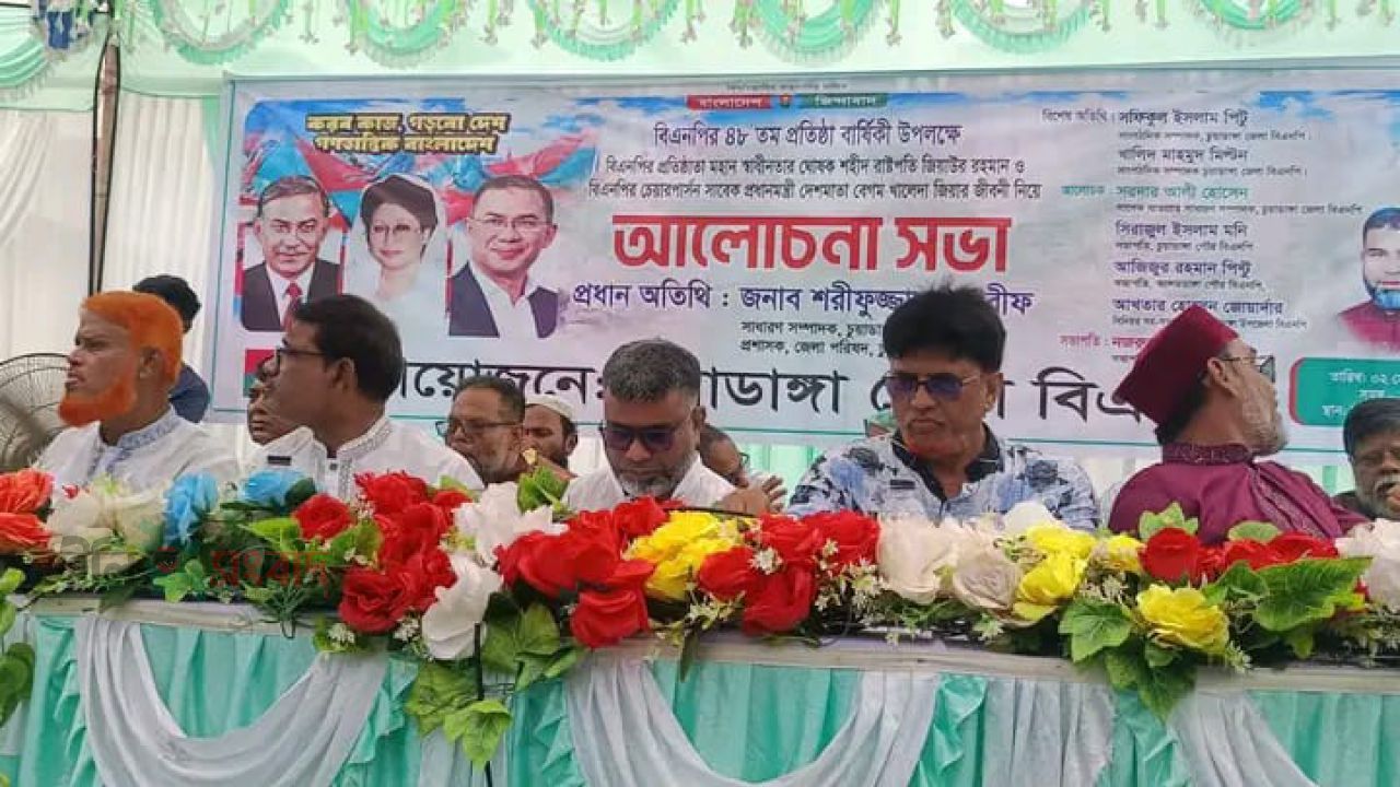 বিএনপির ৪৮তম প্রতিষ্ঠাবার্ষিকী উপলক্ষে দোয়া ও আলোচনা সভা অনুষ্ঠিত