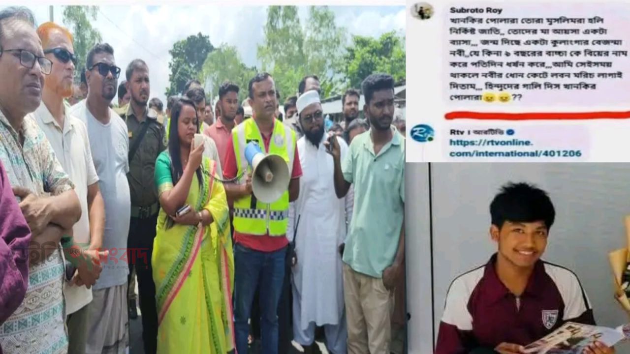 নবীকে নিয়ে কটূক্তির অভিযোগে বীরগঞ্জে উত্তেজনা, ৩ ঘণ্টা সড়ক অবরোধ