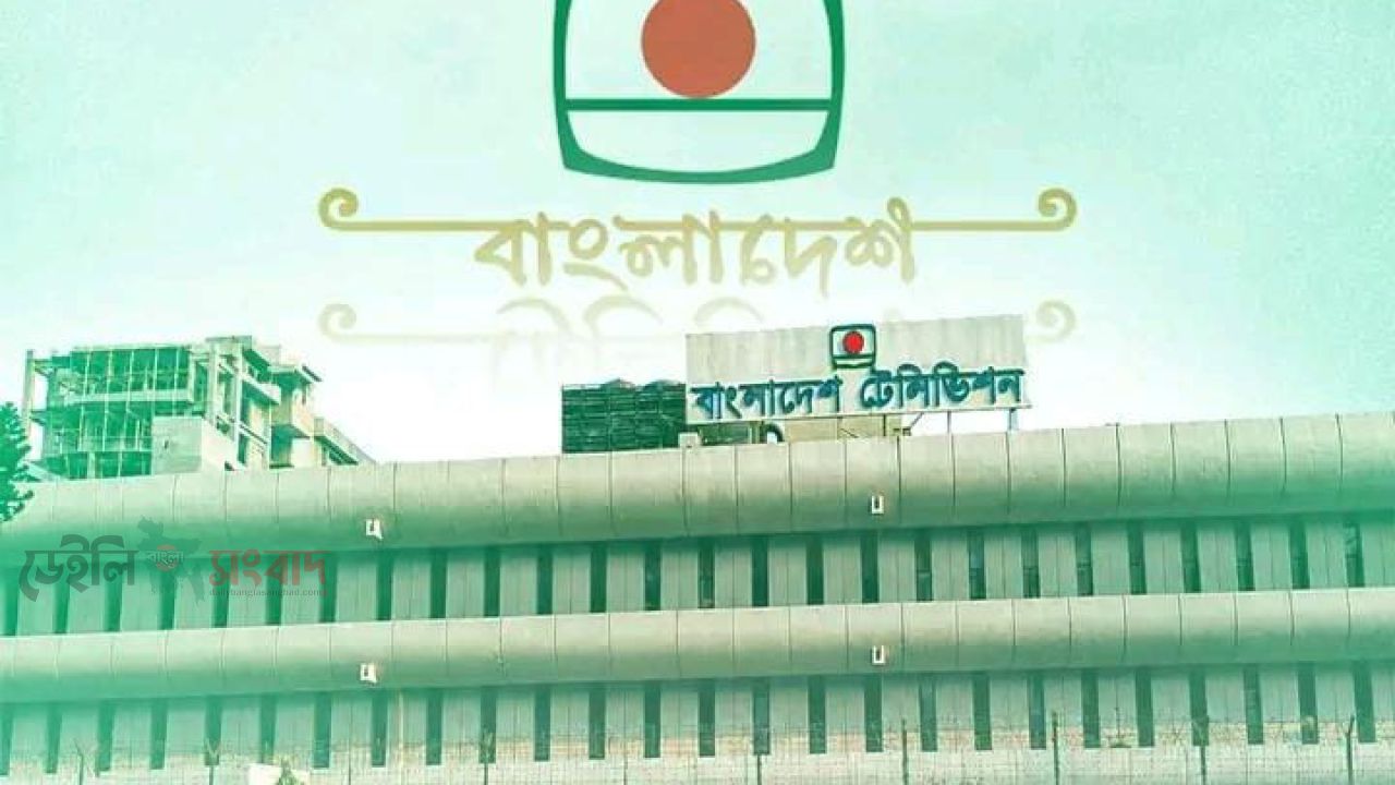 বদলে যাচ্ছে বাংলাদেশ টেলিভিশনের ঐতিহাসিক লোগো
