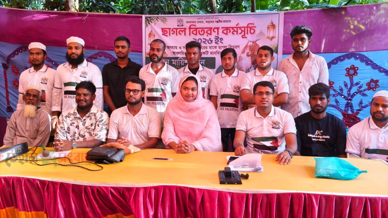বেড়ায় নব দিগন্ত ফাউন্ডেশনের ছাগল বিতরণ কর্মসূচি অনুষ্ঠিত, প্রধান অতিথি সহকারী কমিশনার (ভূমি) নুরেন মায়িশা খান 