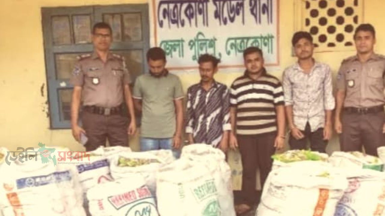 ২১০০ কেজি ভারতীয় ফুচকাসহ, নেত্রকোণায়, ৪ চোরাকারবারি গ্রেপ্তার