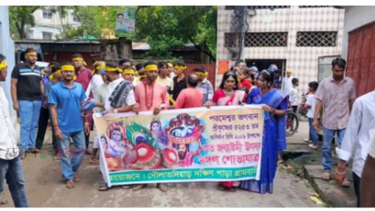 চুয়াডাঙ্গায় শ্রীকৃষ্ণের জন্মাষ্টমীতে বর্ণাঢ্য মঙ্গল শোভাযাত্রা