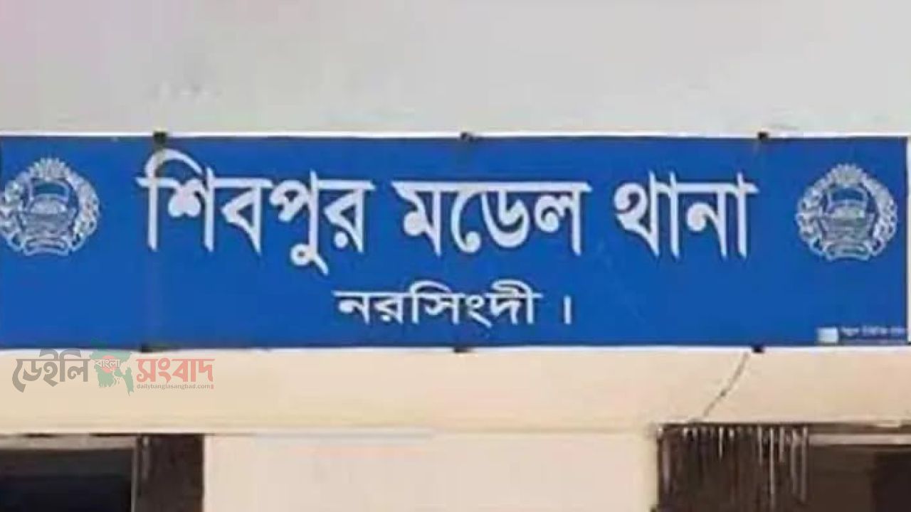 নরসিংদীতে ছেলের হাতে বাবা খু/ন, আহত মা-ভাই