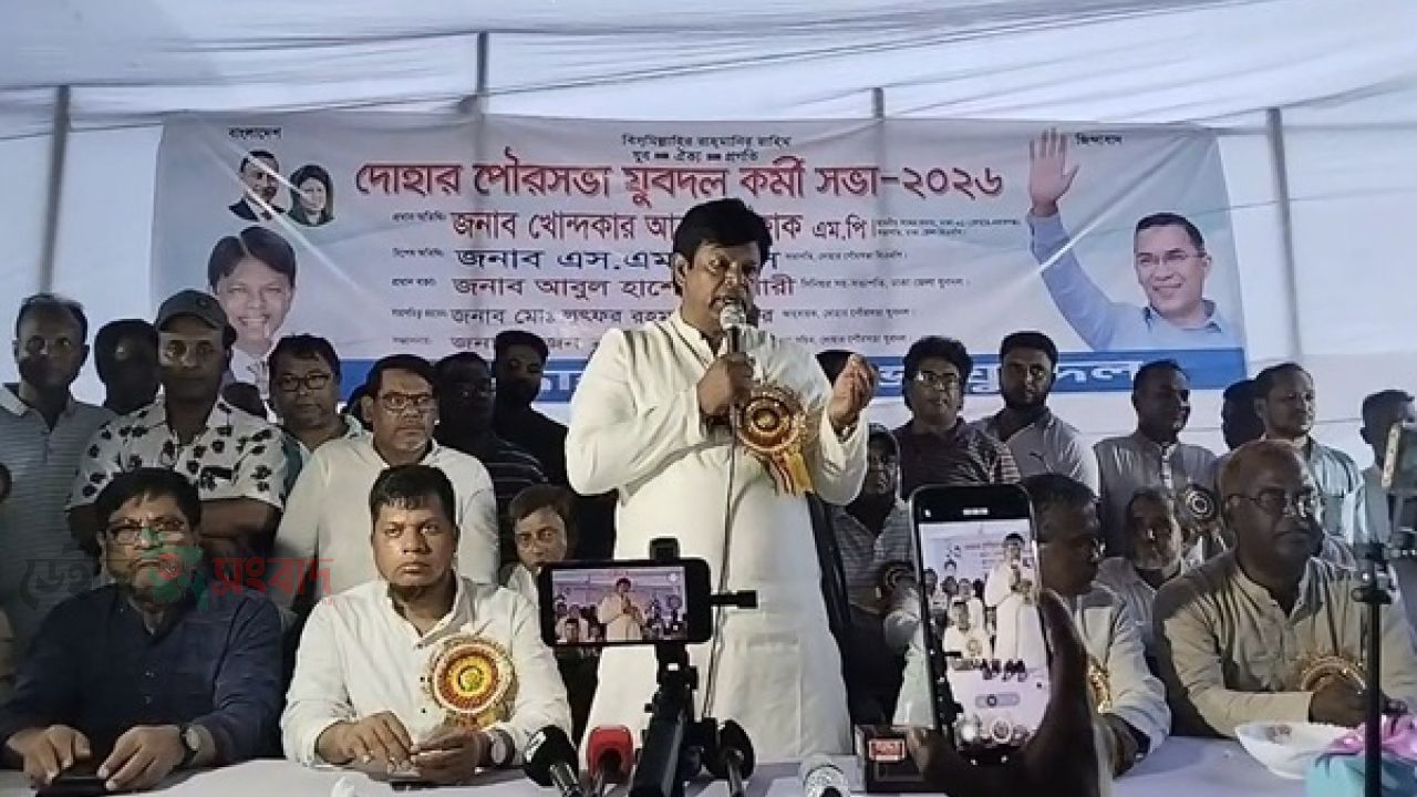 দোহারের কালেমা চত্বরে দোহার পৌর যুবদলের সুসংগঠিত কর্মীসভা অনুষ্ঠিত