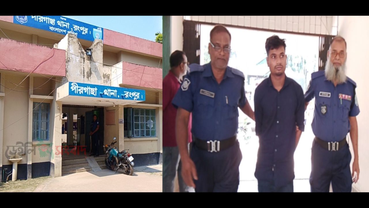 পীরগাছায় স্কুলছাত্রী অপহরণের অভিযোগে যুবক গ্রেপ্তার