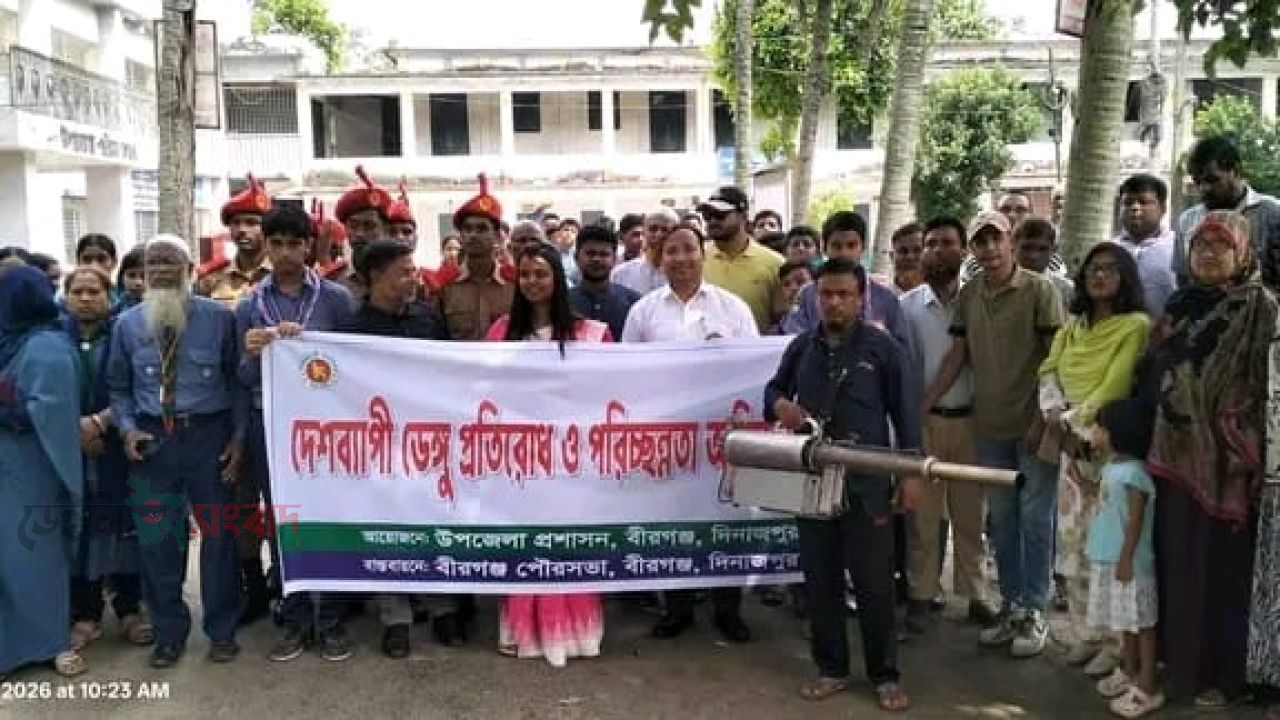 বীরগঞ্জে ডেঙ্গু প্রতিরোধ ও পরিচ্ছন্নতা অভিযান শুরু