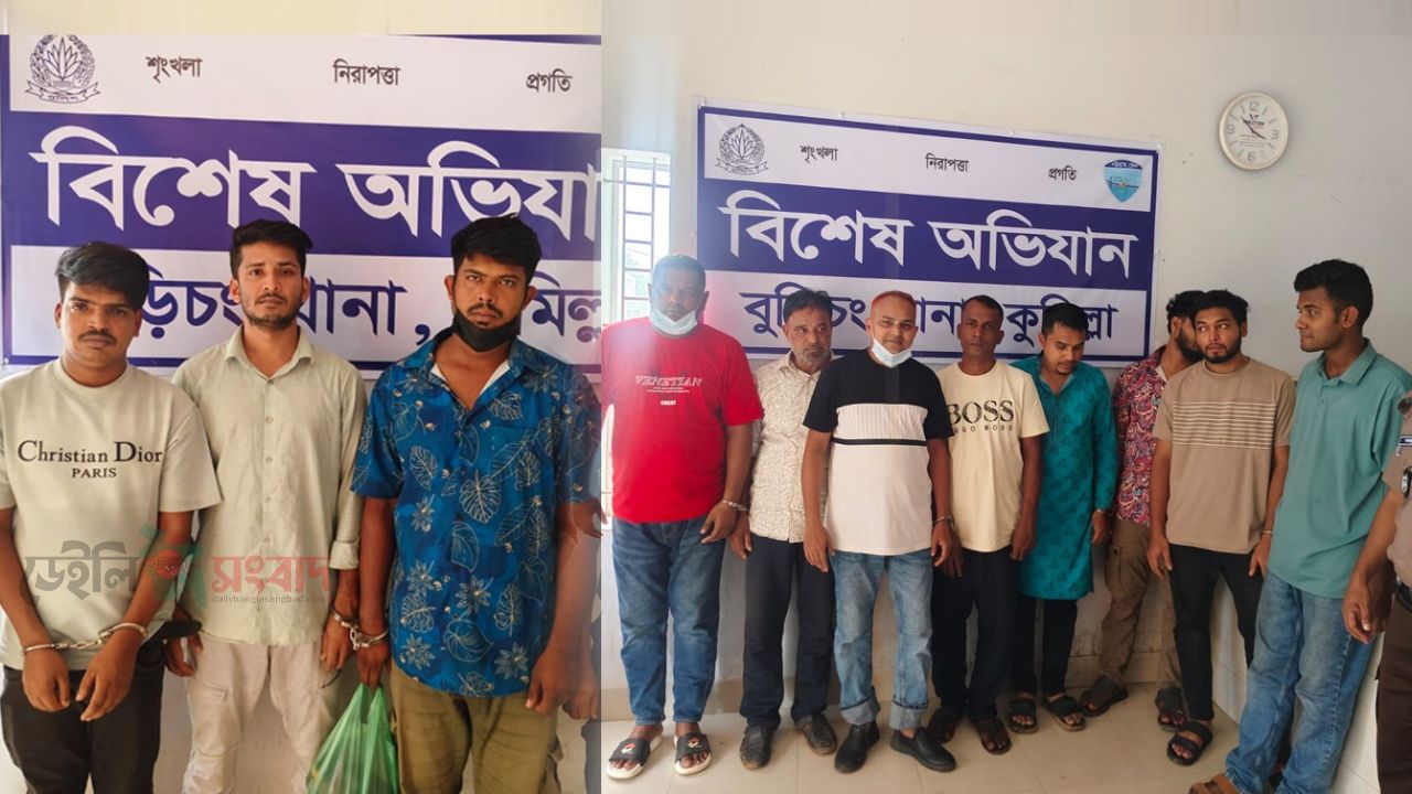 বুড়িচংয়ে মাদক সেবনের দায়ে ১১ জন আটক, ৩ জনের সাজা