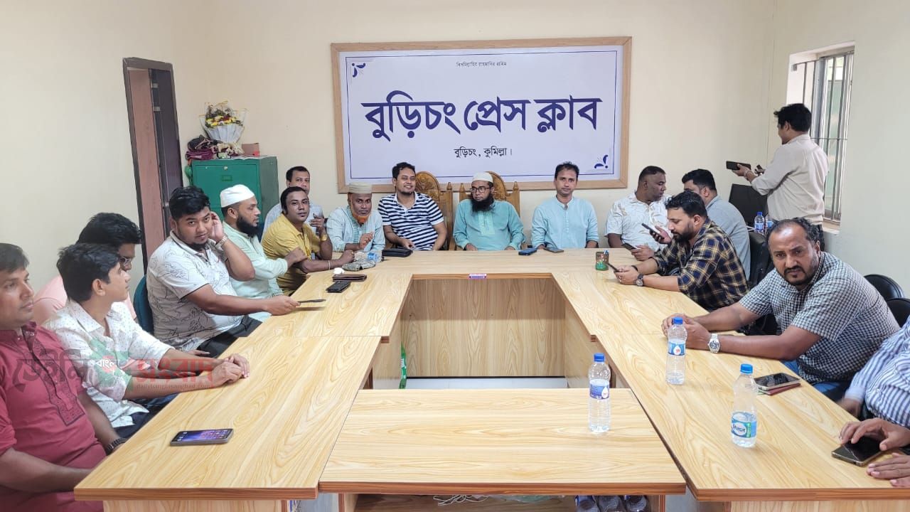 বুড়িচং প্রেসক্লাবের নবনির্বাচিত কমিটির প্রথম সভা অনুষ্ঠিত