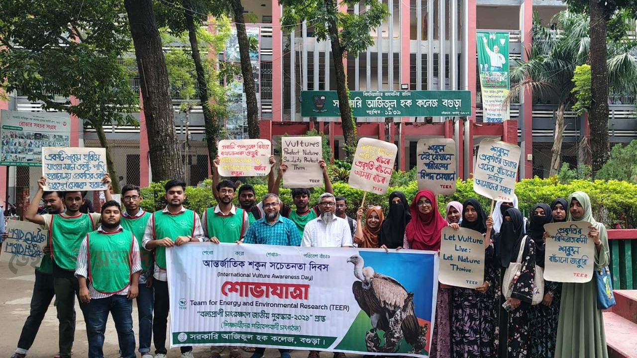 বিশ্ব শকুন সচেতনতা দিবসে আজিজুল হক কলেজে তীরের র‌্যালি, আলোচনা ও প্রতিযোগিতা
