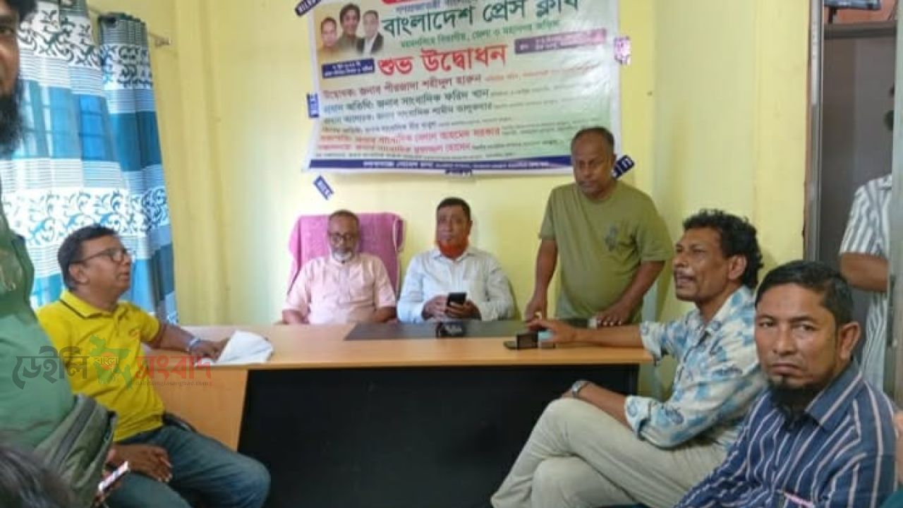 ময়মনসিংহে বাংলাদেশ প্রেসক্লাব, ময়মনসিংহ বিভাগীয় সাংগঠনিক উন্নয়ন সভা অনুষ্ঠিত 
