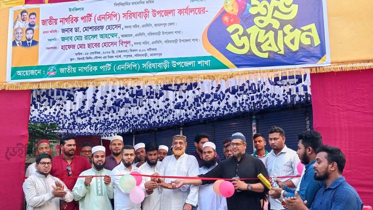জাতীয় নাগরিক পার্টি (এনসিপি) উপজেলা শাখা কার্যালয়ের উদ্বোধন