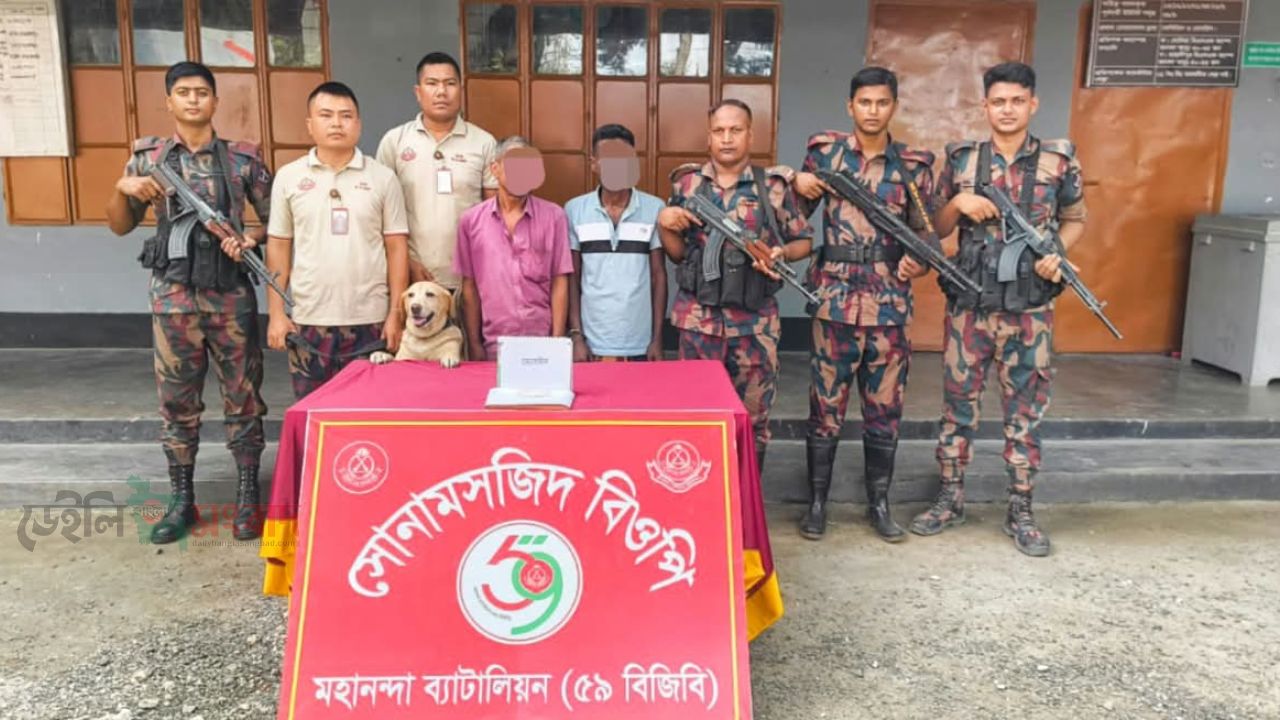 শিবগঞ্জ সীমান্তে ৫৯ বিজিবির অভিযানে হেরোইনসহ দুইজন আটক