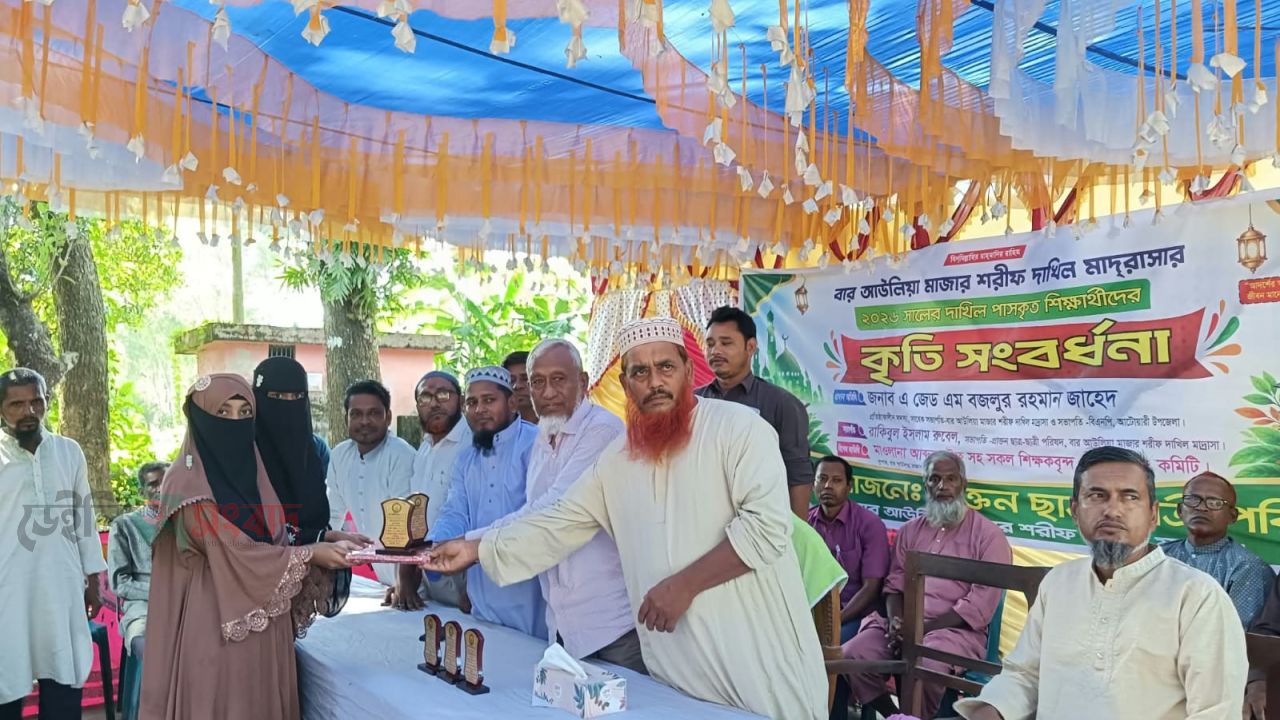 আটোয়ারীতে কৃতি শিক্ষার্থীদের সংবর্ধনা, উপজেলায় প্রথম হলো বার আউলিয়া মাজার শরীফ দাখিল মাদ্রাসা