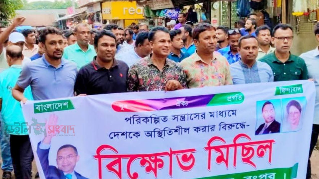 পীরগাছায় যুবদলের বিক্ষোভ মিছিল ও সমাবেশ
