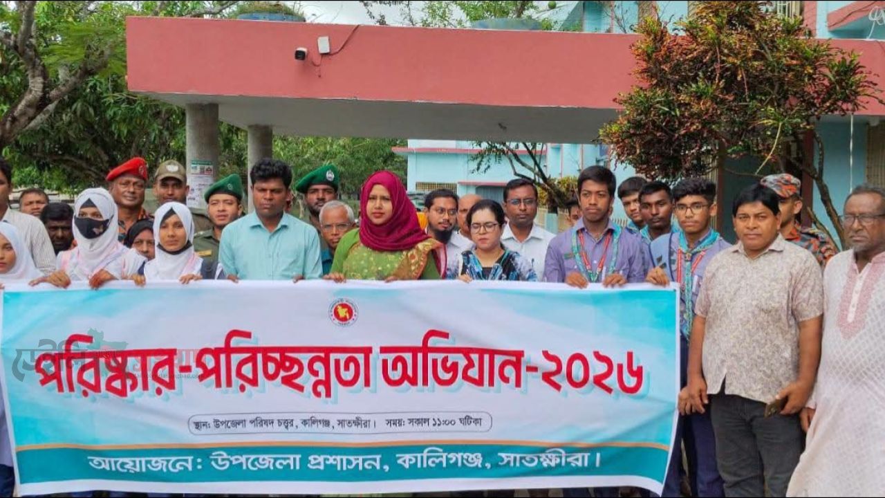 কালিগঞ্জে উপজেলা প্রশাসন, শিক্ষার্থী ও বিভিন্ন সংগঠনের অংশগ্রহণে পরিচ্ছন্নতা অভিযান