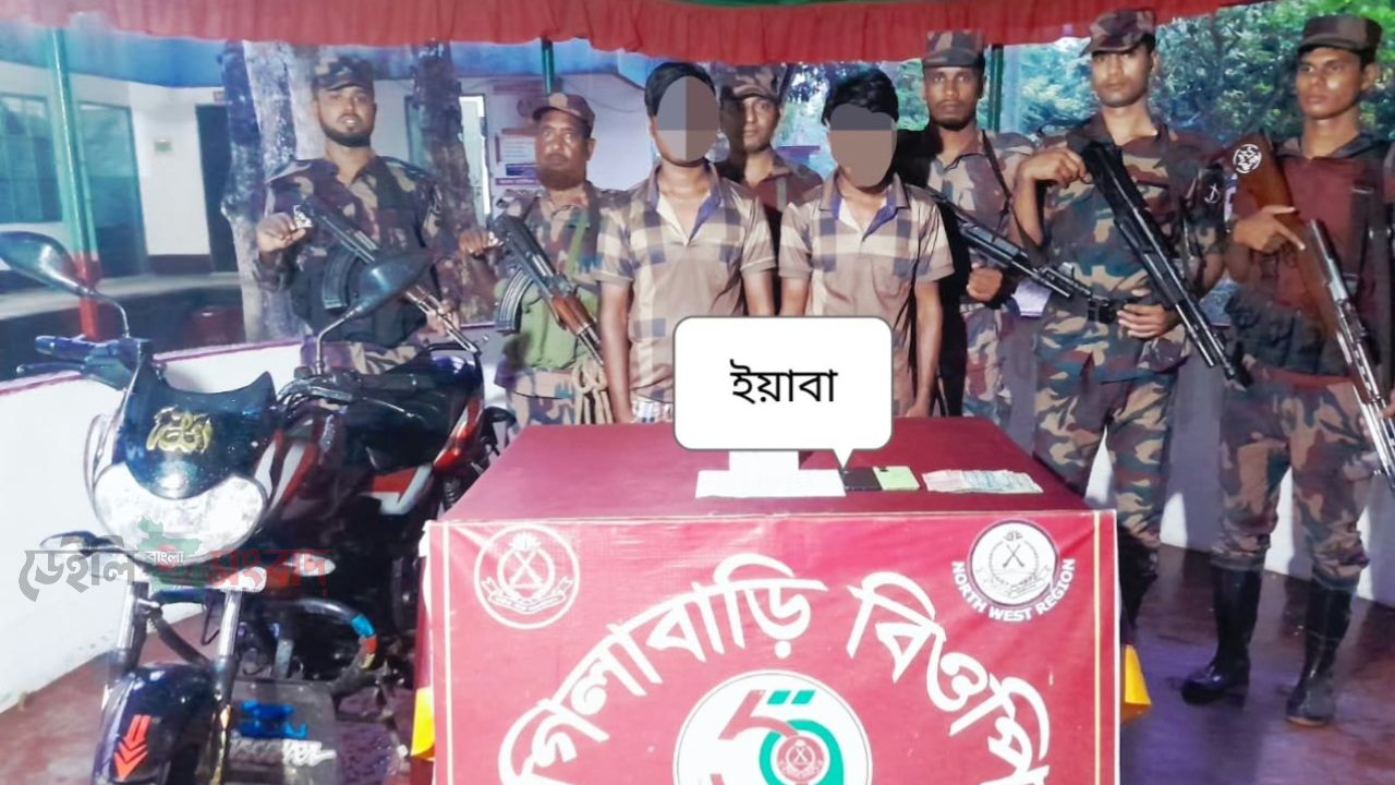 ভোলাহাট সীমান্তে ৫৯ বিজিবির অভিযানে ইয়াবাসহ দুইজন আটক