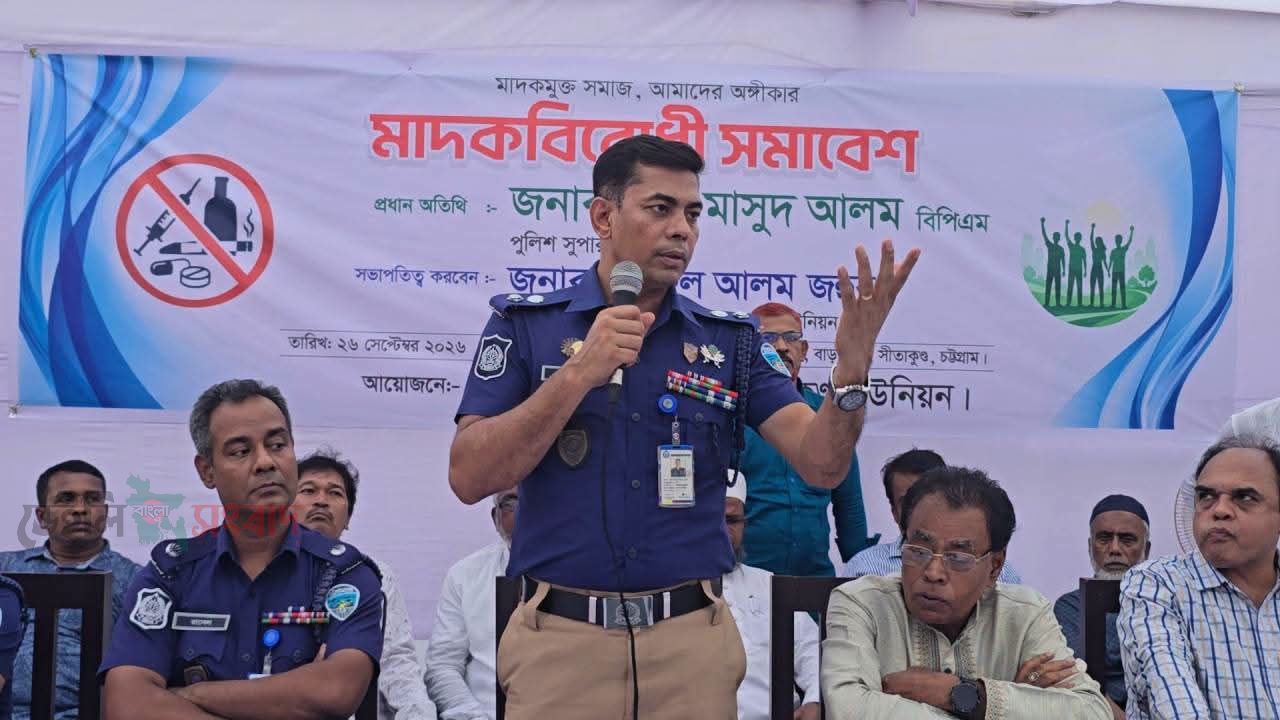 মাদকমুক্ত সমাজ গঠনে ঐক্যবদ্ধ প্রতিরোধের আহ্বান