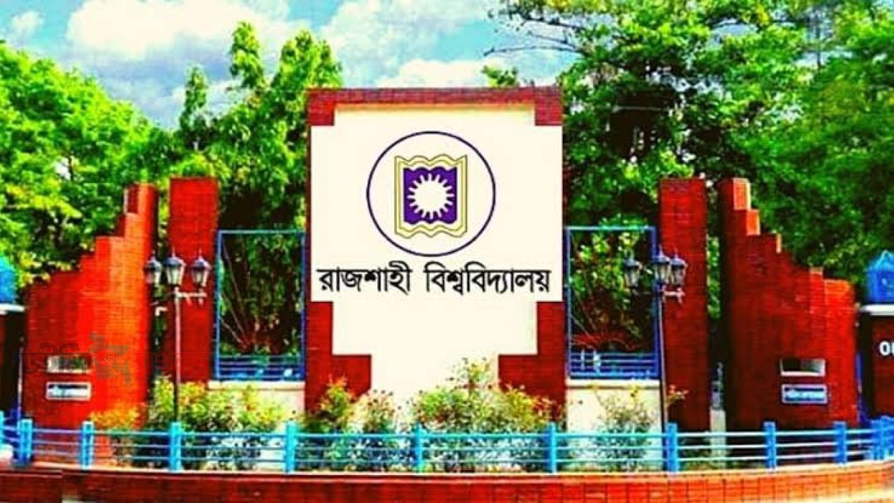 রাবির ২  শিক্ষার্থী হলেন বিচারক 