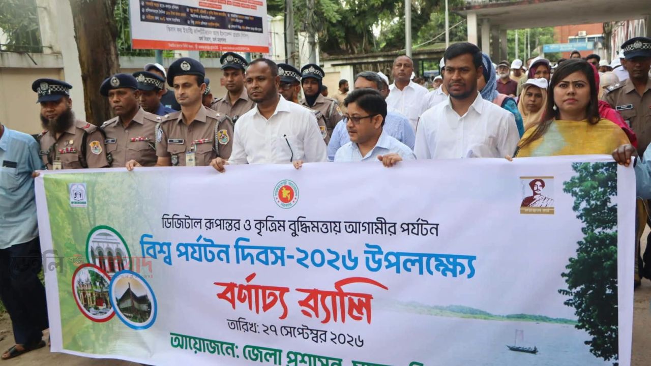 ময়মনসিংহে আড়ম্বরপূর্ণ ভাবে বিশ্ব পর্যটন দিবস ২০২৬ পালিত 