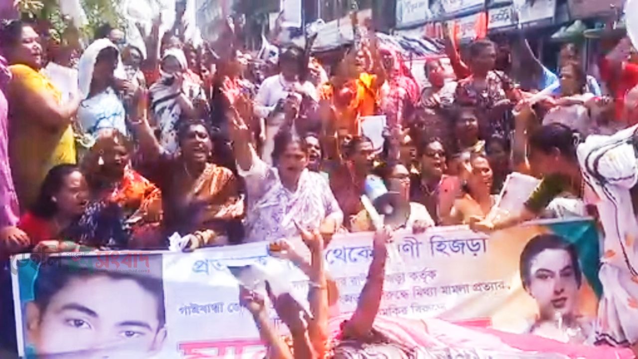গাইবান্ধায় সড়ক অবরোধ করে তৃতীয় লিঙ্গ জনগোষ্ঠীর বিক্ষোভ, মামলা প্রত্যাহারের দাবি 