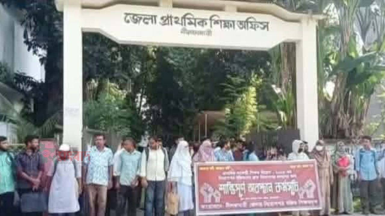 নীলফামারীতে নিয়োগপত্র বঞ্চিত শিক্ষকদের মানববন্ধন 