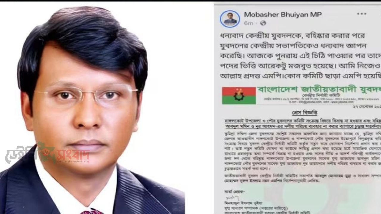 নাঙ্গলকোটে বহিস্কৃত নেতাদের যুবদলের সভাপতি ঘোষণা এমপির: কেন্দ্রের সতর্কবার্তার পর বললেন 'আমিও আল্লাহ প্রদত্ত এমপি'
