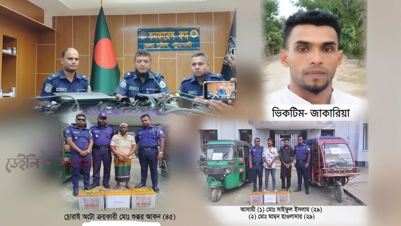পটুয়াখালীতে মাদক নিয়ে বিরোধে অটোচালক জাকারিয়া হত্যা; পরিকল্পনাকারী সাইফুলসহ গ্রেপ্তার ৩, 