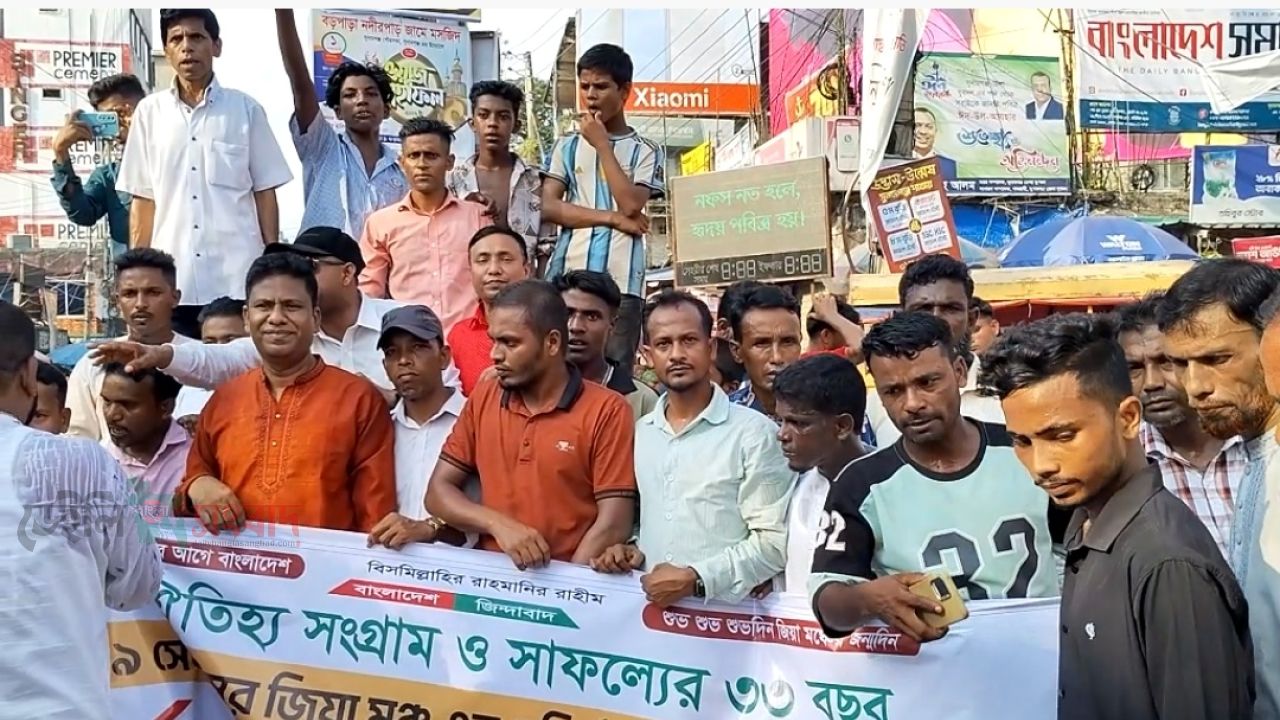 বাংলাদেশ জিয়া মঞ্চ এর ৩৩তম প্রতিষ্ঠা বার্ষিকী উপলক্ষে বর্ণাঢ্য র‌্যালী ও আলোচনা সভা অনুষ্ঠিত