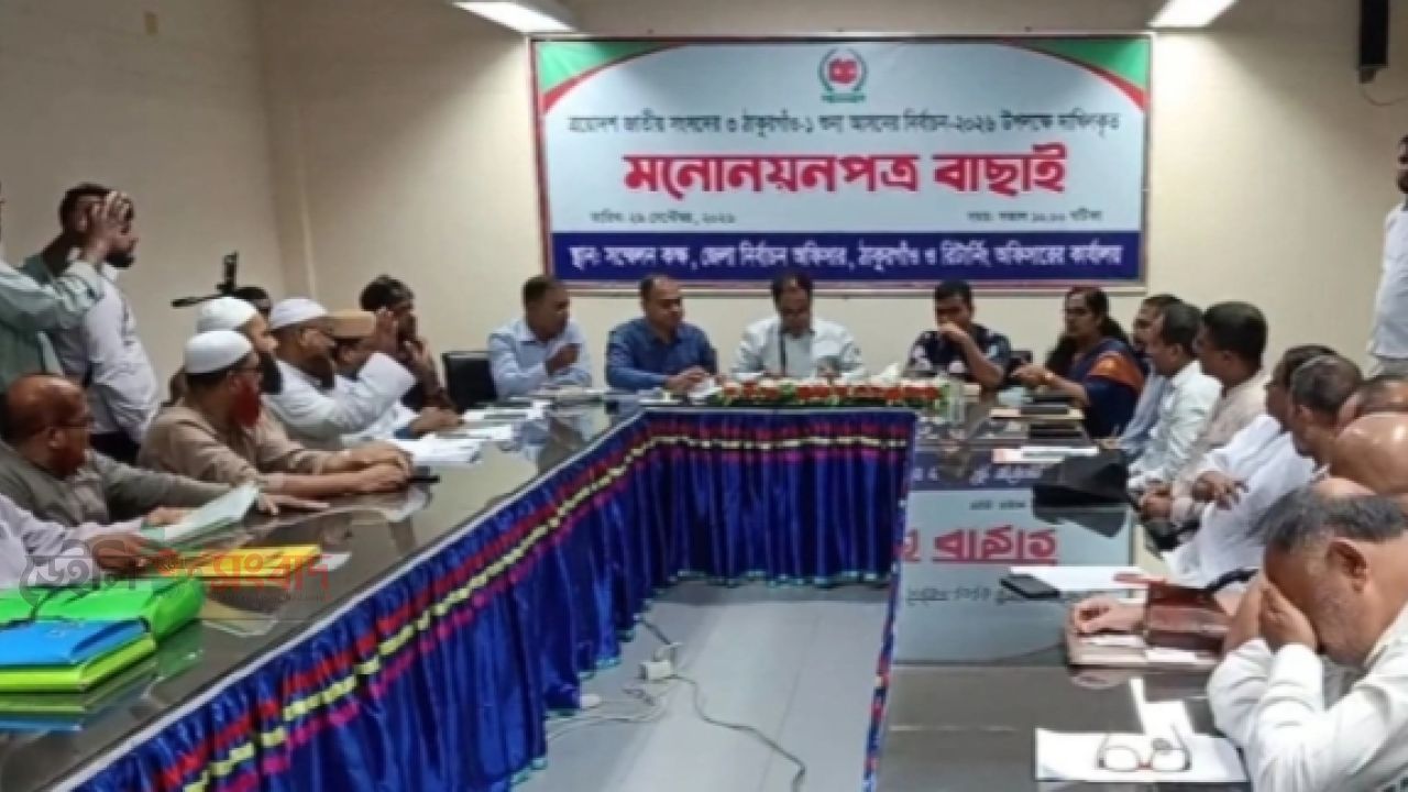ঠাকুরগাঁও -১আসনে ৬ প্রার্থীর মনোনয়ন বৈধতা ৭ই অক্টোবর প্রতীক বরাদ্দ ২৯অক্টোবর ভোট 