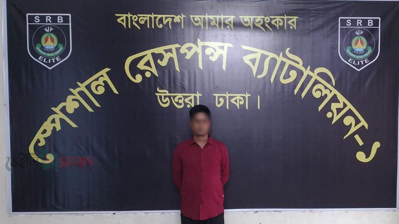 গাইবান্ধায় গৃহবধূর গোসলের দৃশ্য গোপনে ধারণ ও ছবি ছড়িয়ে দেওয়ার অভিযোগে গ্রেপ্তার ১