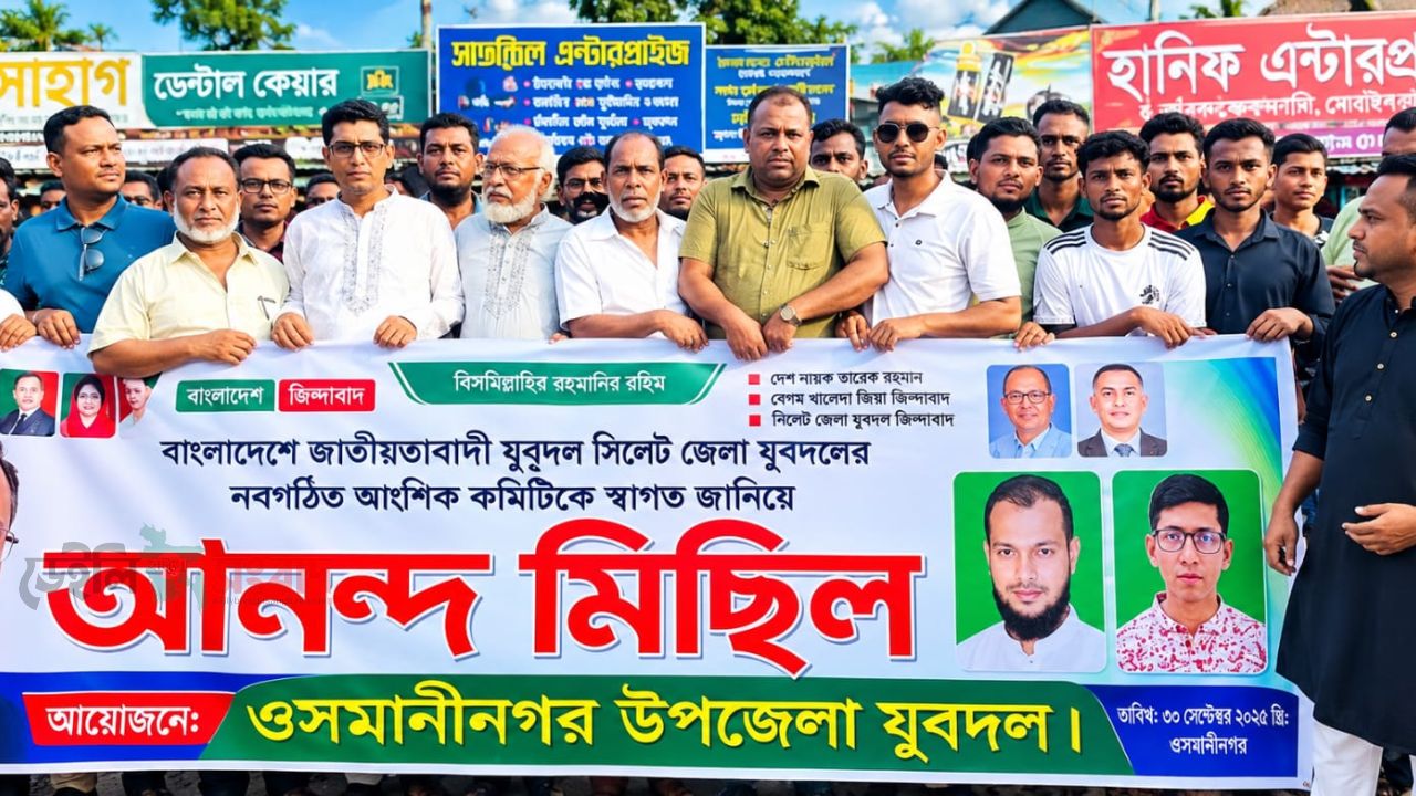 ওসমানীনগরে যুবদলের আনন্দ মিছিল
